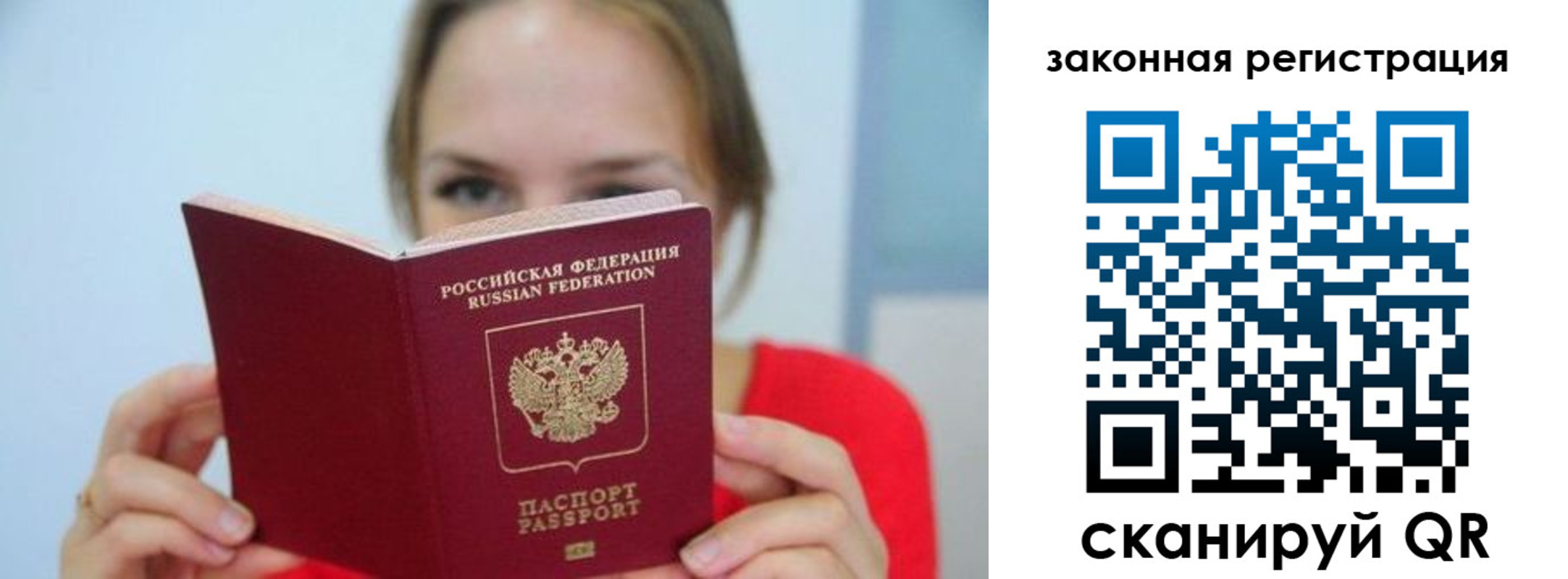 временная регистрация надежно в Ельце