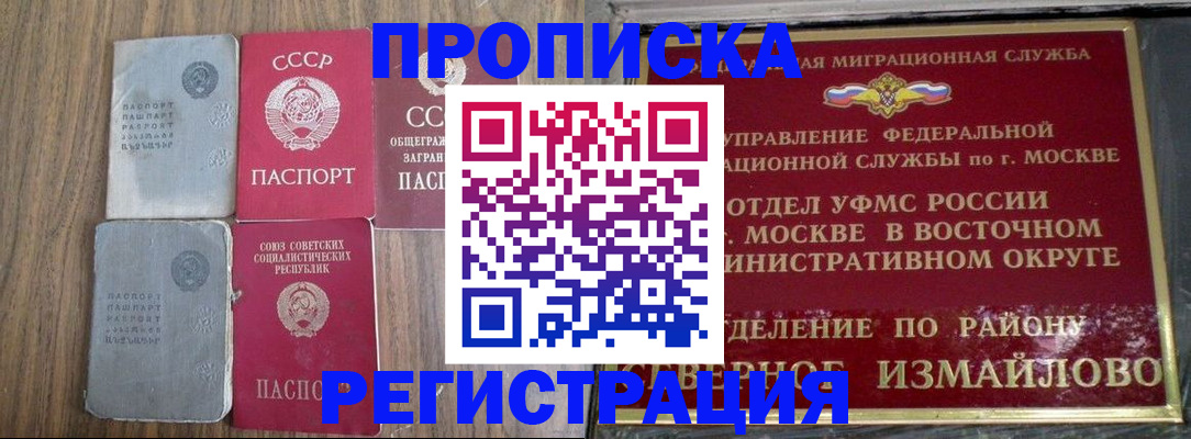 временная регистрация надежно в Ельце